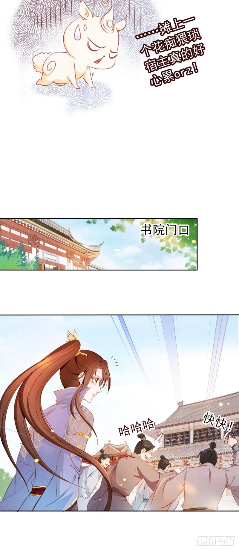 她成了病娇君王的白月光韩漫全集-003 一切为了让你爽无删减无遮挡章节图片 