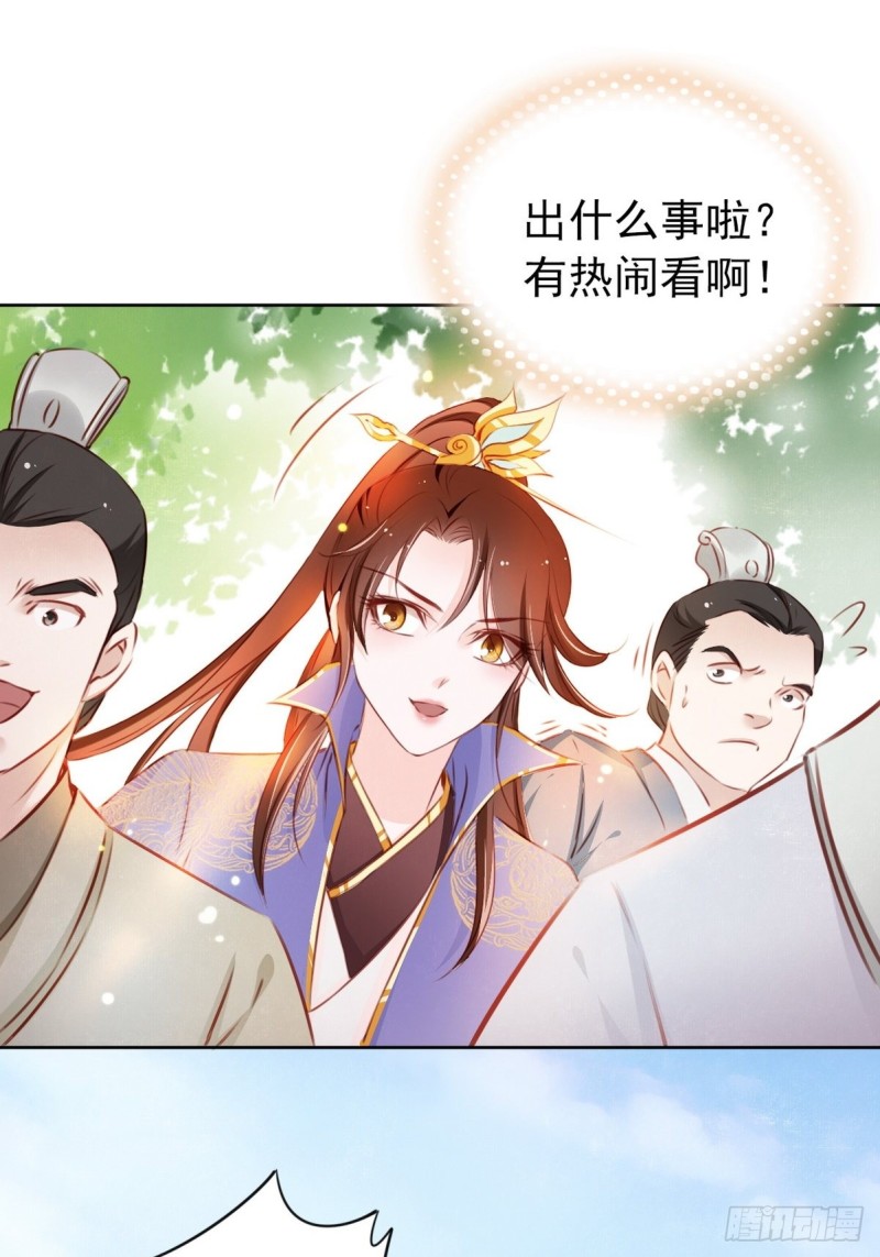她成了病娇君王的白月光韩漫全集-003 一切为了让你爽无删减无遮挡章节图片 