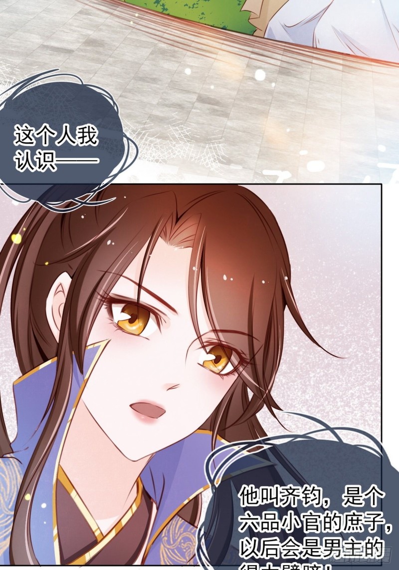 她成了病娇君王的白月光韩漫全集-003 一切为了让你爽无删减无遮挡章节图片 