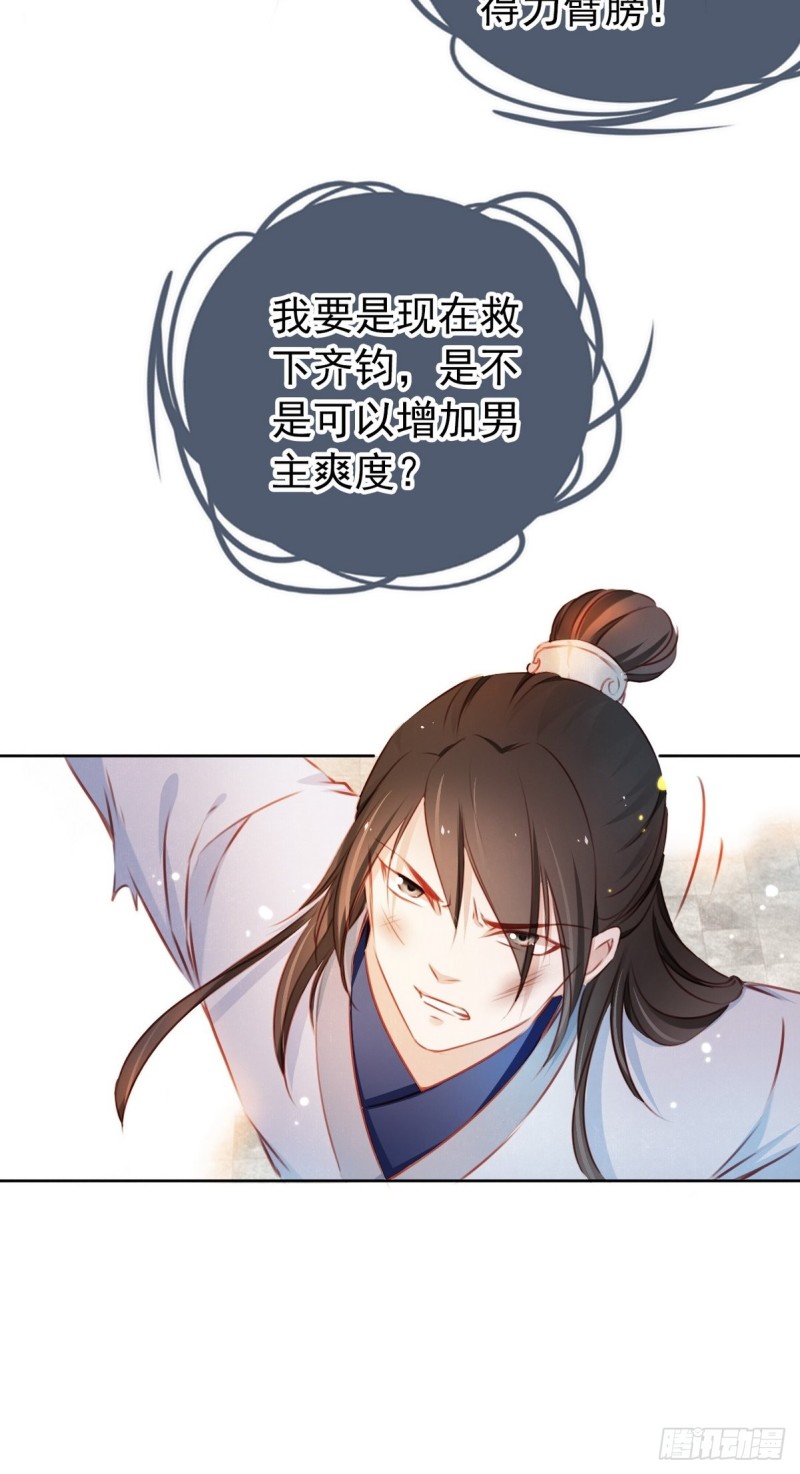 她成了病娇君王的白月光韩漫全集-003 一切为了让你爽无删减无遮挡章节图片 
