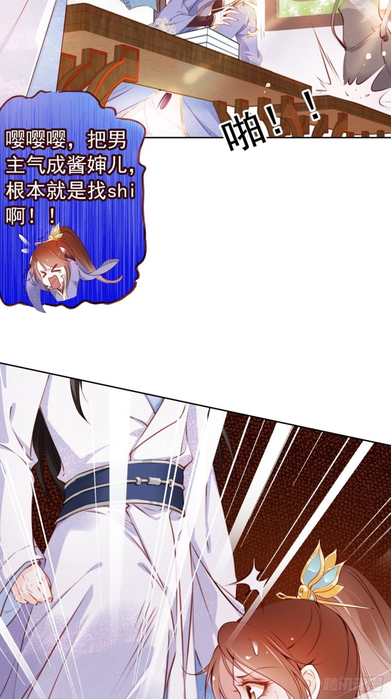 她成了病娇君王的白月光韩漫全集-003 一切为了让你爽无删减无遮挡章节图片 