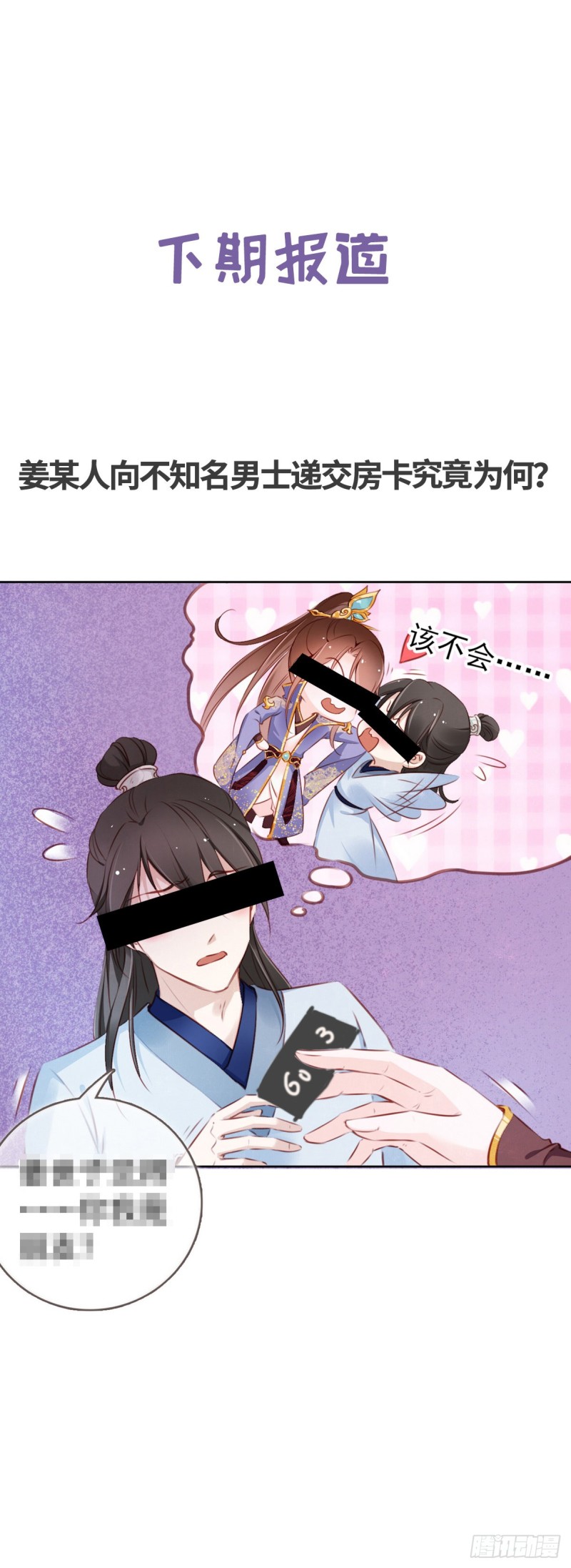 她成了病娇君王的白月光韩漫全集-003 一切为了让你爽无删减无遮挡章节图片 