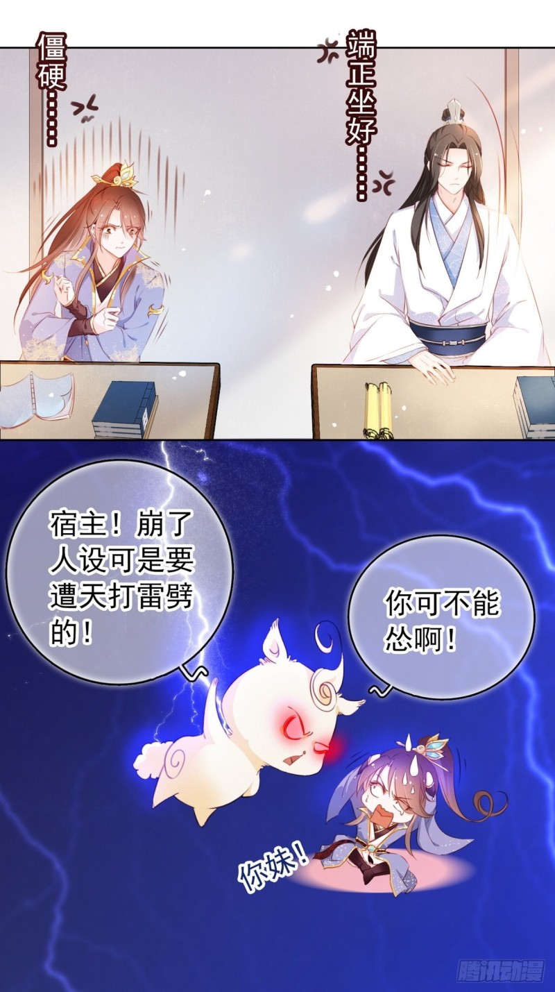 她成了病娇君王的白月光韩漫全集-003 一切为了让你爽无删减无遮挡章节图片 