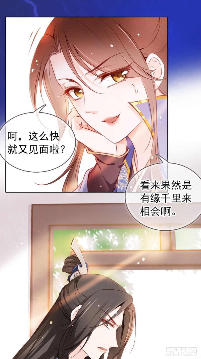 她成了病娇君王的白月光韩漫全集-003 一切为了让你爽无删减无遮挡章节图片 