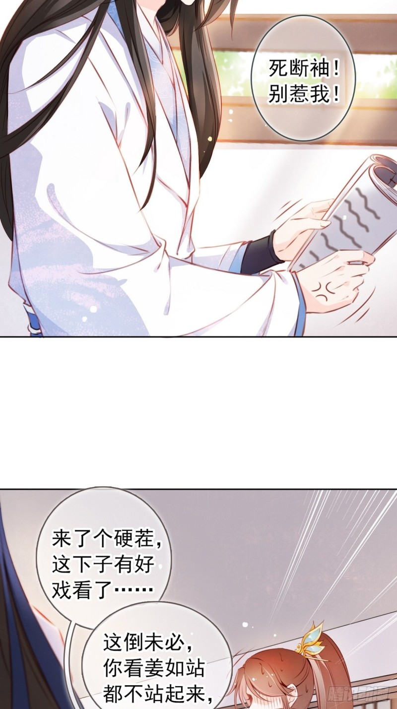 她成了病娇君王的白月光韩漫全集-003 一切为了让你爽无删减无遮挡章节图片 