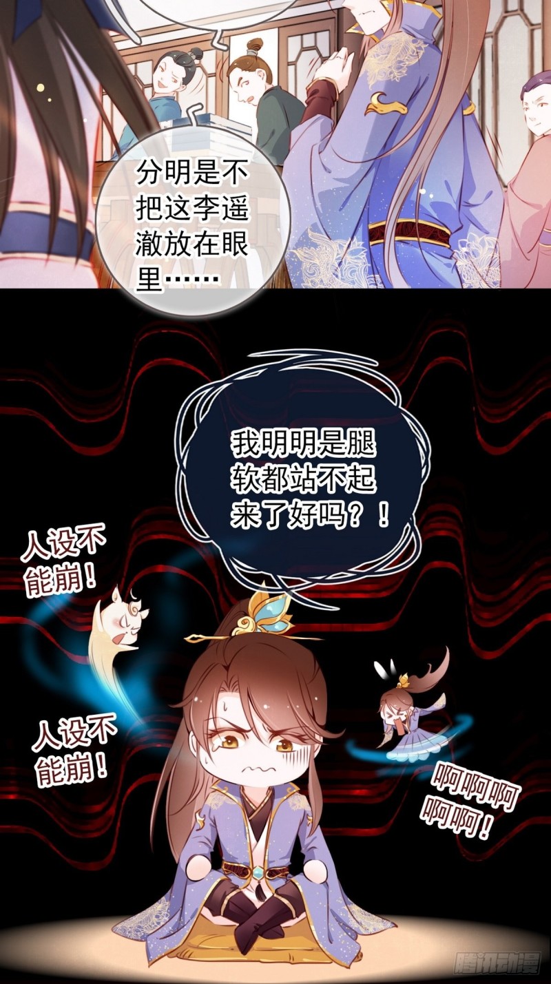 她成了病娇君王的白月光韩漫全集-003 一切为了让你爽无删减无遮挡章节图片 