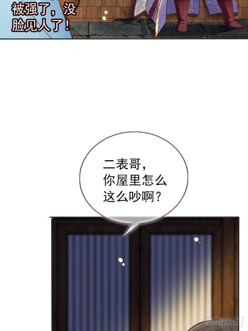 她成了病娇君王的白月光韩漫全集-030 亲一下又不会死无删减无遮挡章节图片 