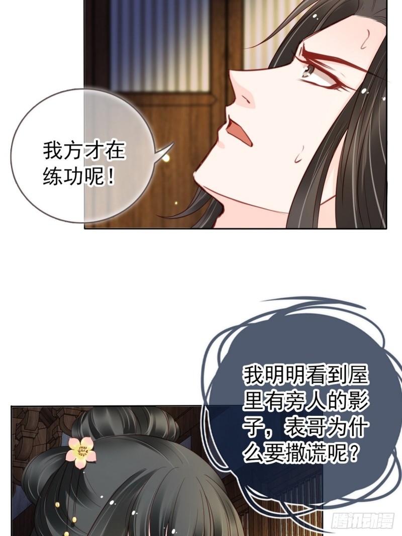 她成了病娇君王的白月光韩漫全集-030 亲一下又不会死无删减无遮挡章节图片 