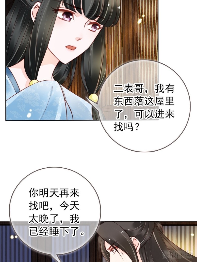 她成了病娇君王的白月光韩漫全集-030 亲一下又不会死无删减无遮挡章节图片 