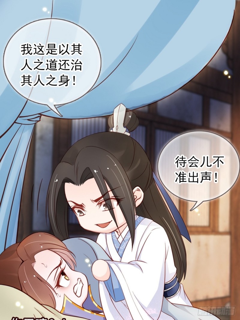 她成了病娇君王的白月光韩漫全集-030 亲一下又不会死无删减无遮挡章节图片 