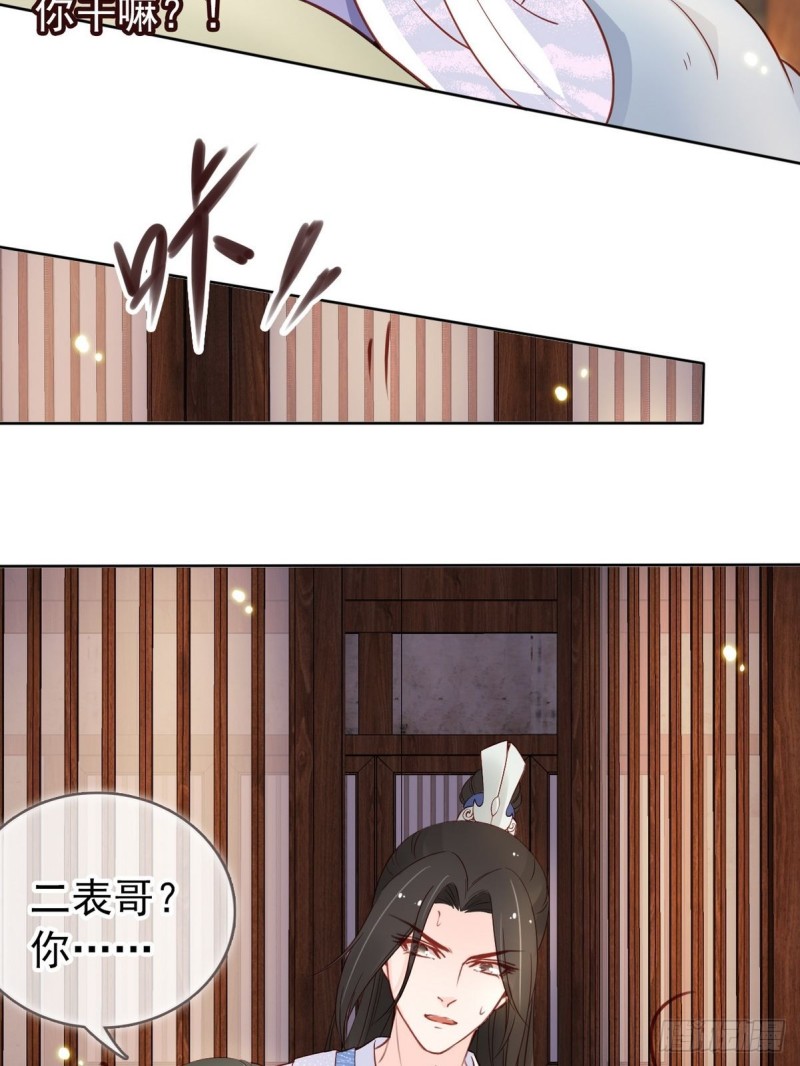 她成了病娇君王的白月光韩漫全集-030 亲一下又不会死无删减无遮挡章节图片 