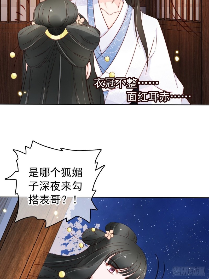 她成了病娇君王的白月光韩漫全集-030 亲一下又不会死无删减无遮挡章节图片 