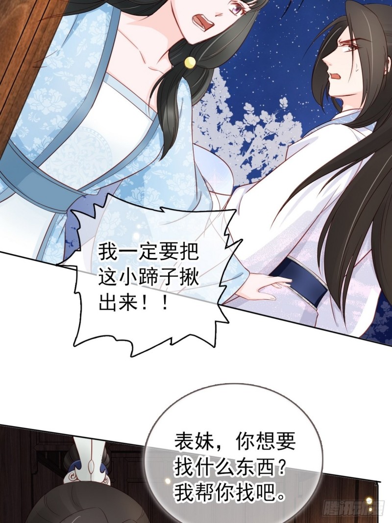 她成了病娇君王的白月光韩漫全集-030 亲一下又不会死无删减无遮挡章节图片 