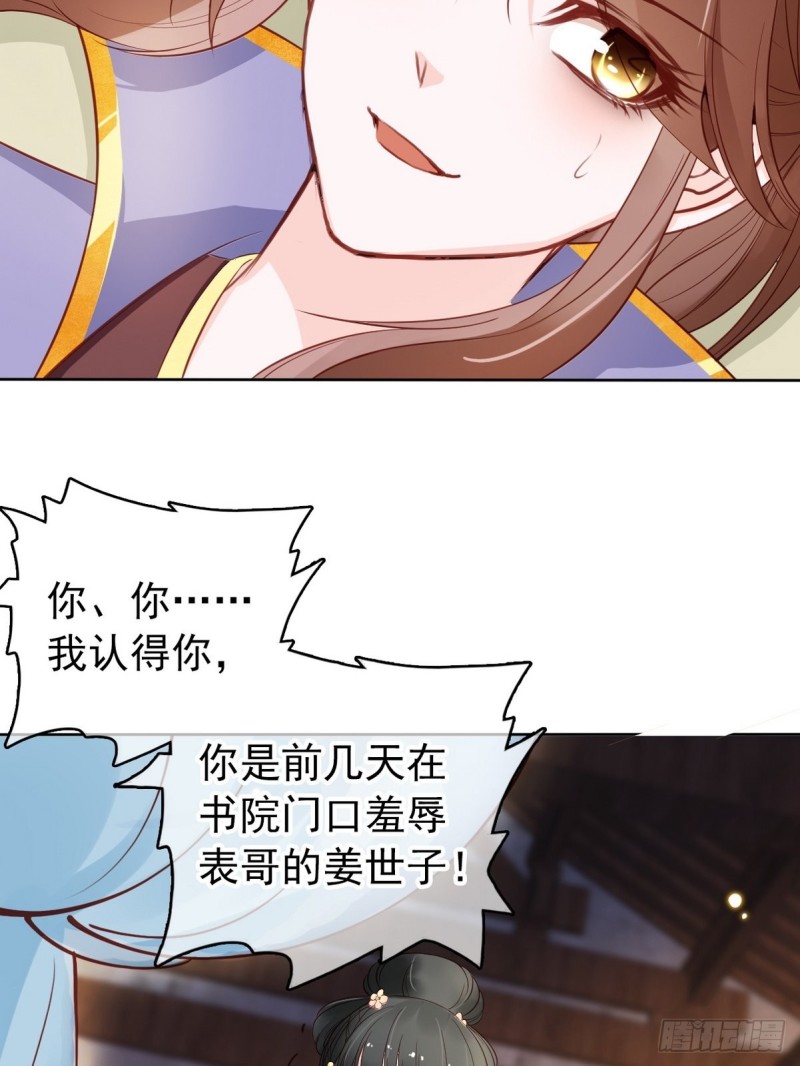 她成了病娇君王的白月光韩漫全集-030 亲一下又不会死无删减无遮挡章节图片 
