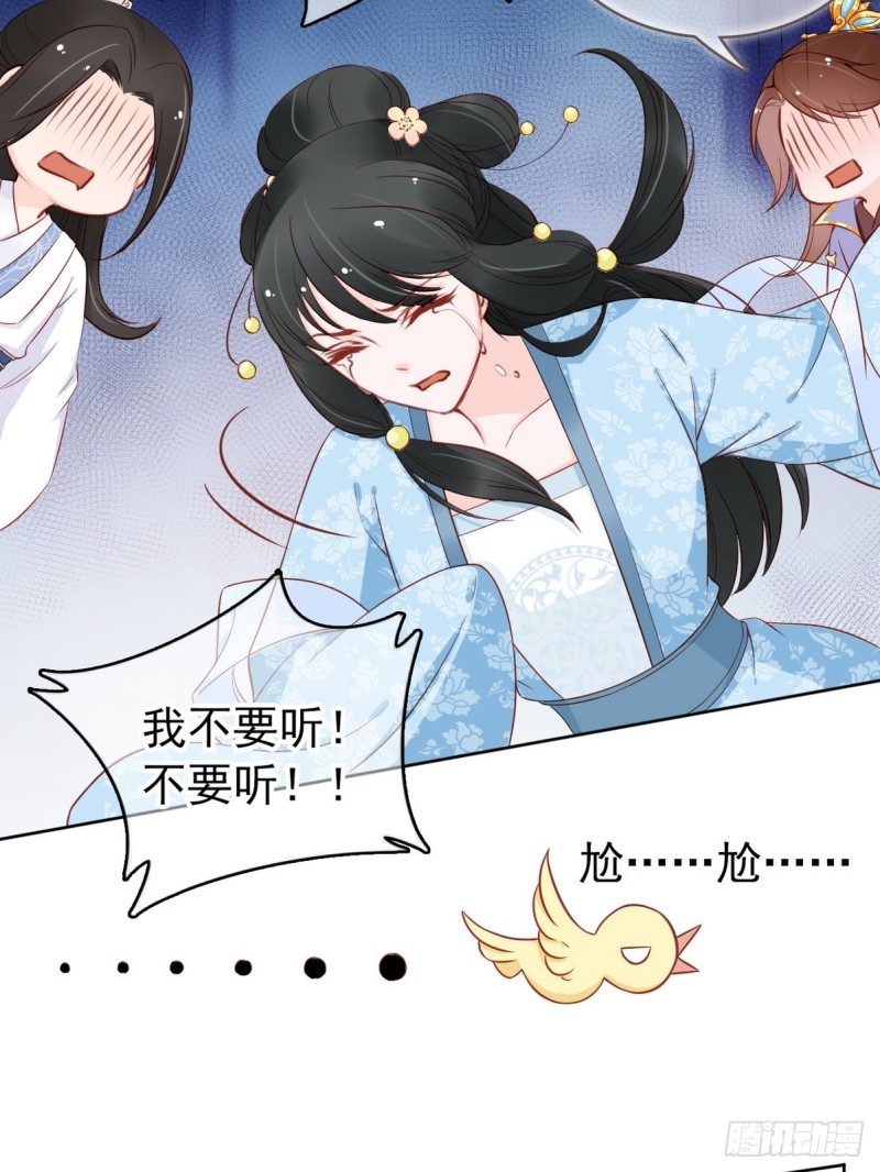 她成了病娇君王的白月光韩漫全集-030 亲一下又不会死无删减无遮挡章节图片 