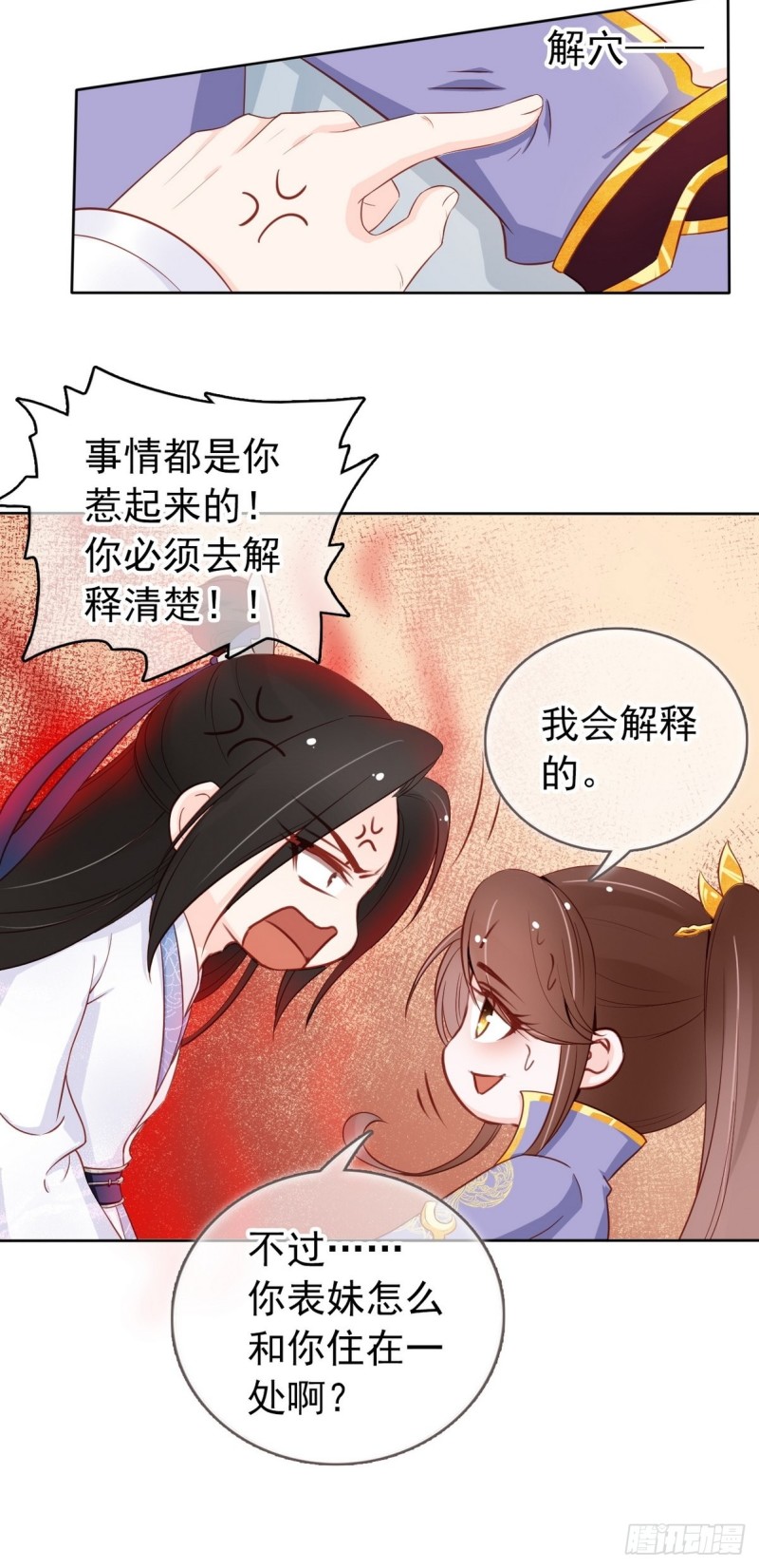 她成了病娇君王的白月光韩漫全集-030 亲一下又不会死无删减无遮挡章节图片 