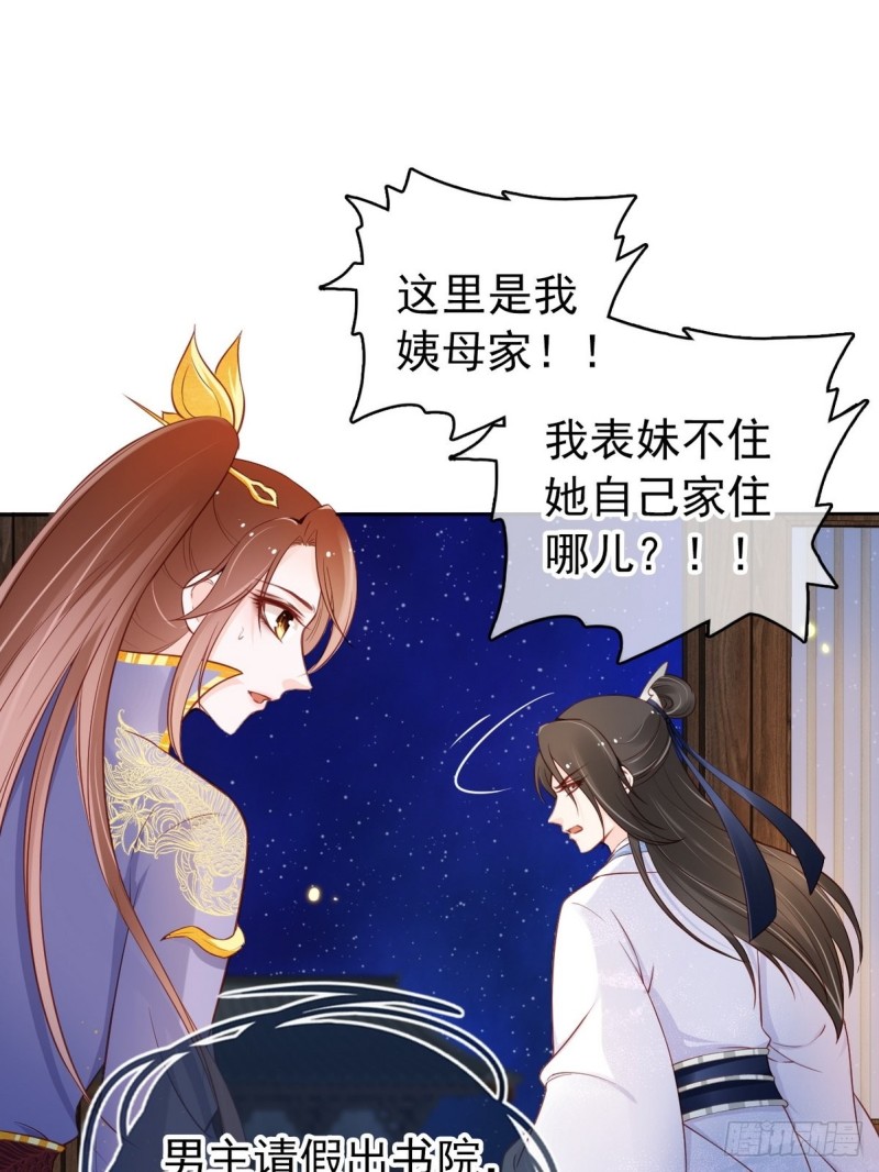 她成了病娇君王的白月光韩漫全集-030 亲一下又不会死无删减无遮挡章节图片 