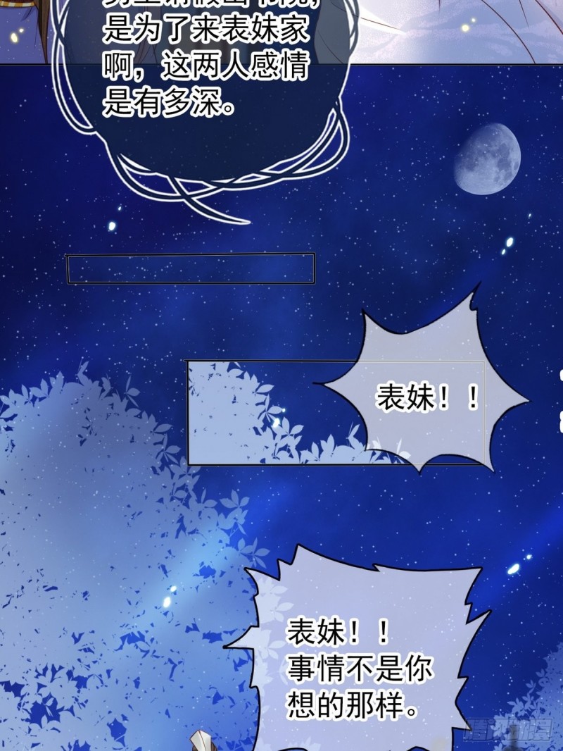 她成了病娇君王的白月光韩漫全集-030 亲一下又不会死无删减无遮挡章节图片 