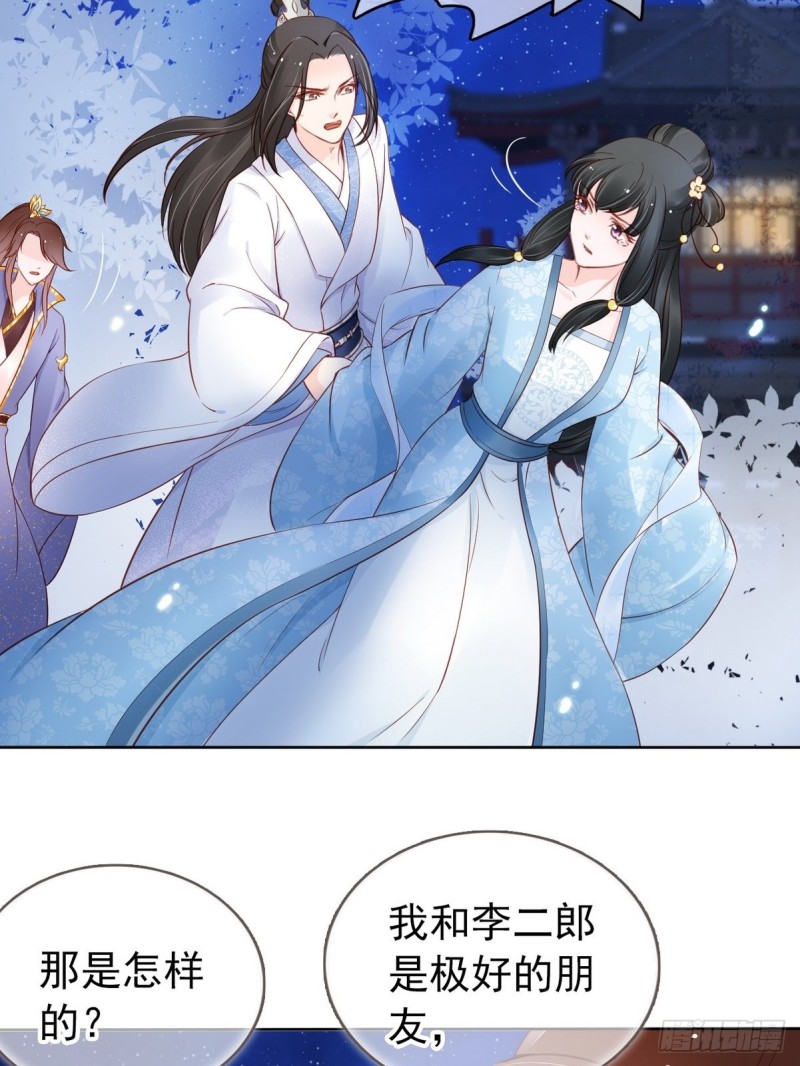 她成了病娇君王的白月光韩漫全集-030 亲一下又不会死无删减无遮挡章节图片 