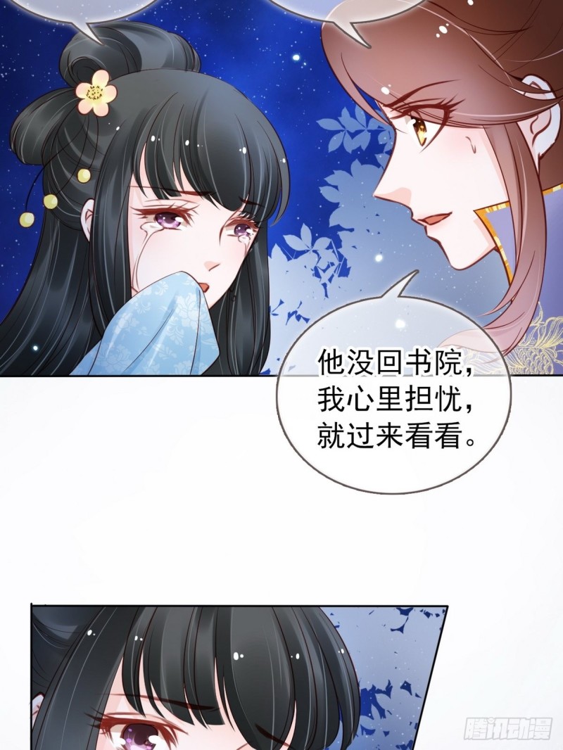 她成了病娇君王的白月光韩漫全集-030 亲一下又不会死无删减无遮挡章节图片 