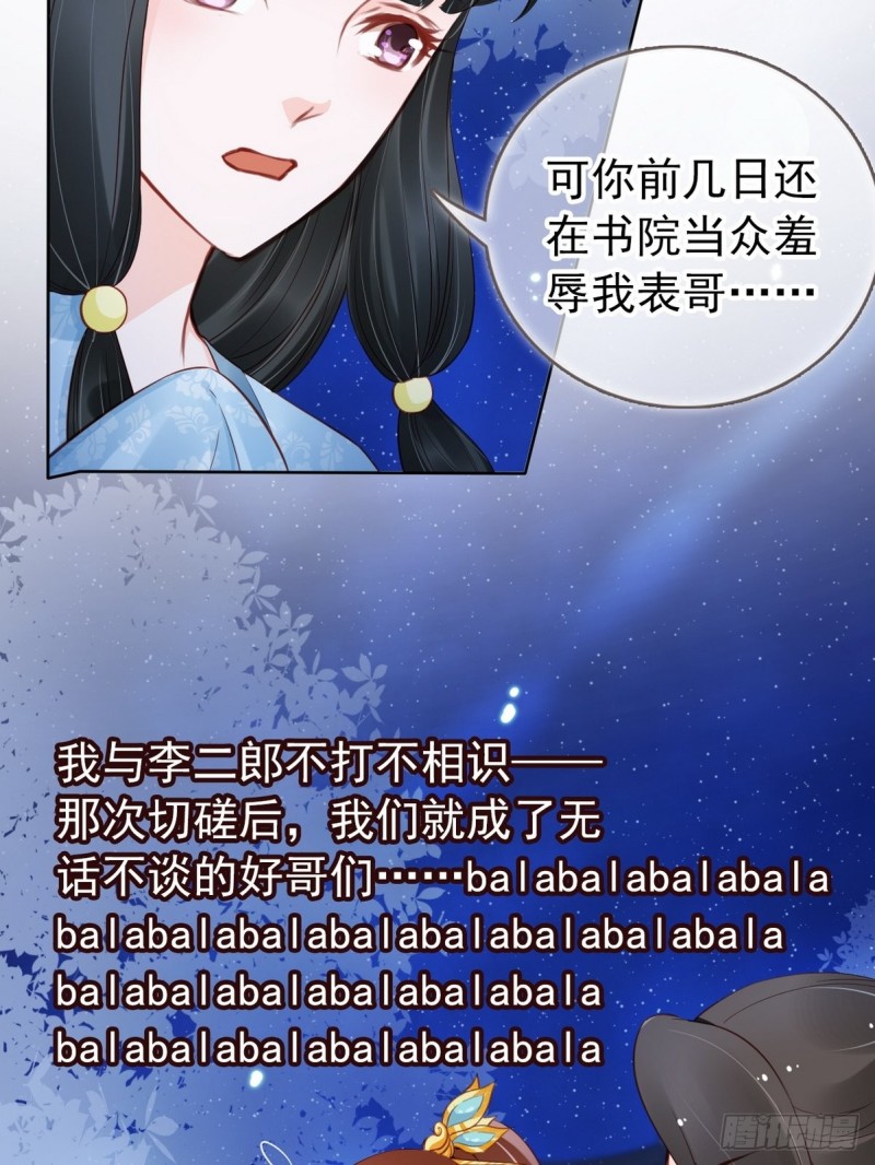 她成了病娇君王的白月光韩漫全集-030 亲一下又不会死无删减无遮挡章节图片 