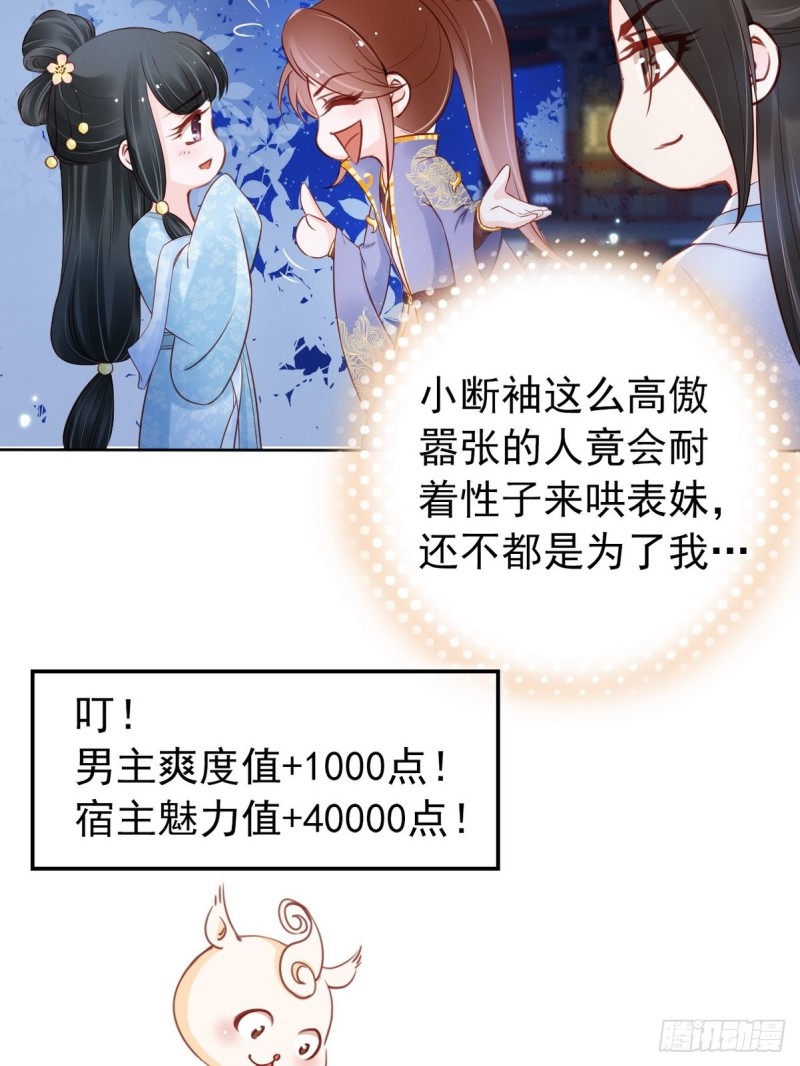 她成了病娇君王的白月光韩漫全集-030 亲一下又不会死无删减无遮挡章节图片 