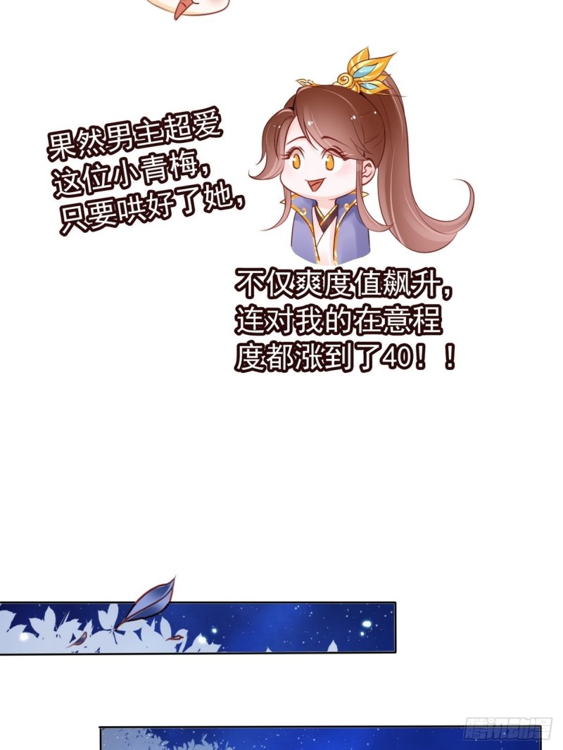 她成了病娇君王的白月光韩漫全集-030 亲一下又不会死无删减无遮挡章节图片 