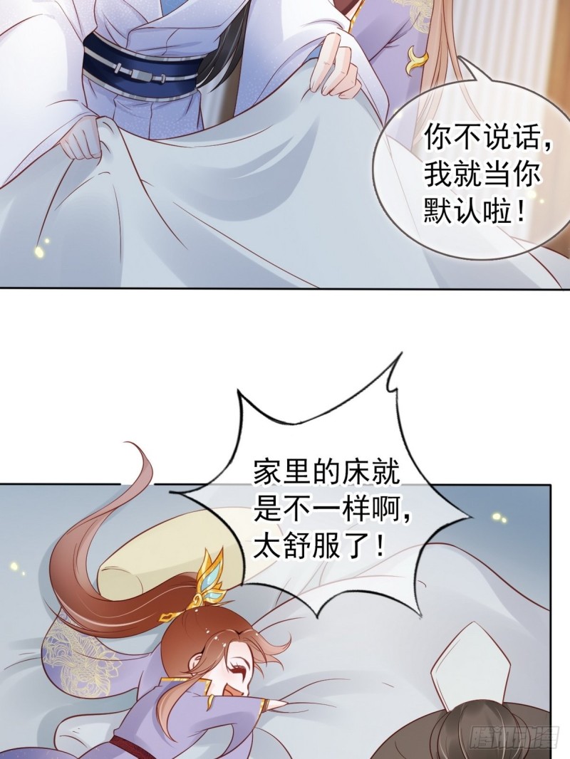 她成了病娇君王的白月光韩漫全集-030 亲一下又不会死无删减无遮挡章节图片 