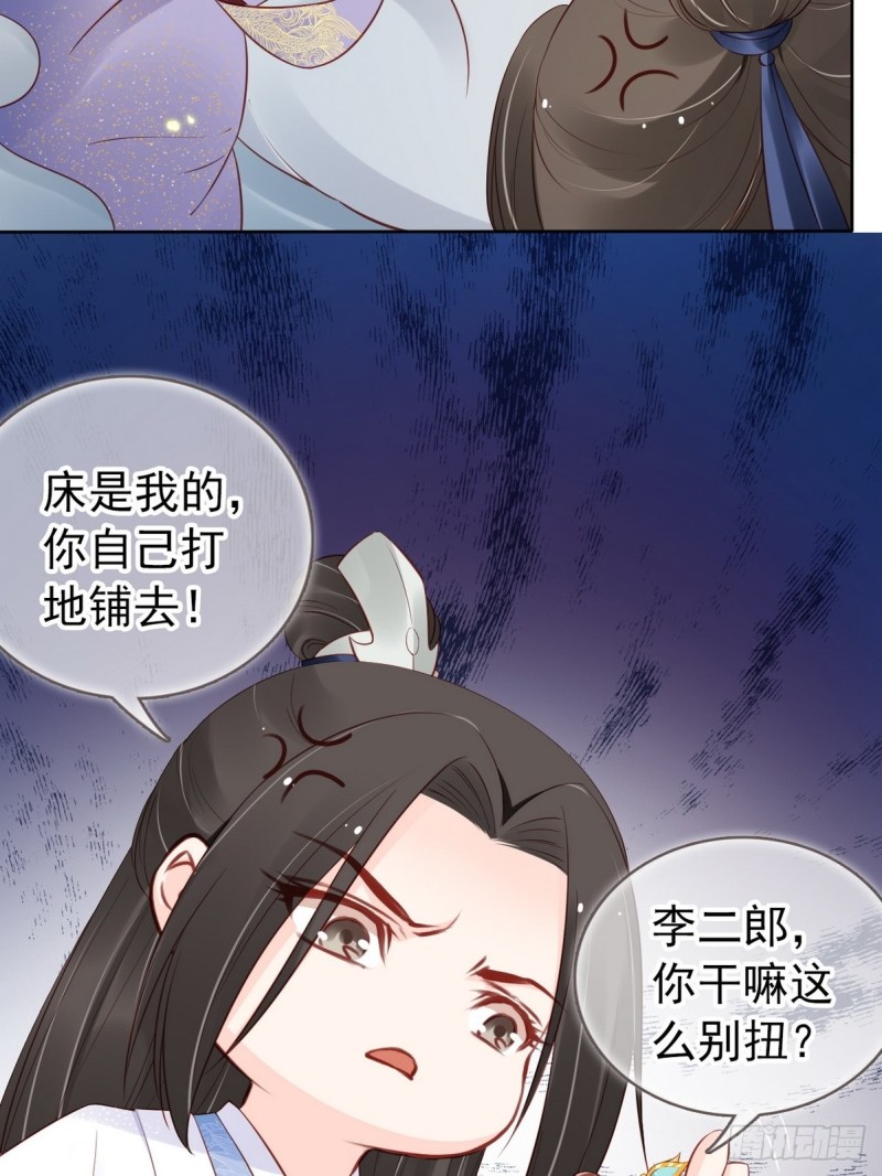 她成了病娇君王的白月光韩漫全集-030 亲一下又不会死无删减无遮挡章节图片 