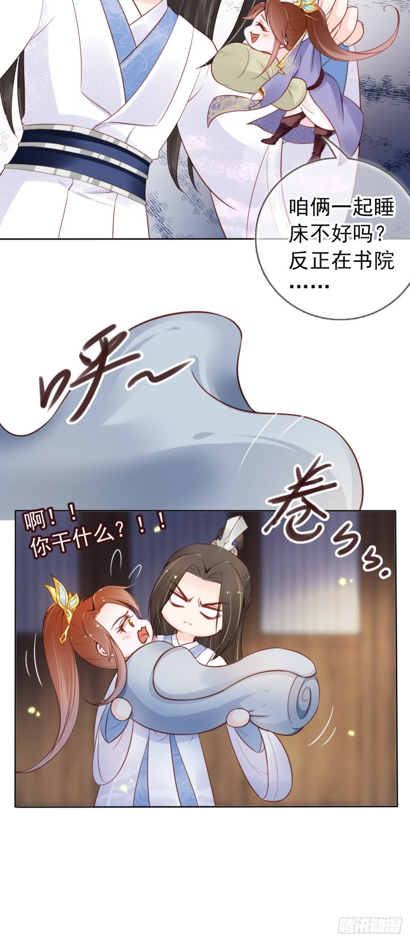她成了病娇君王的白月光韩漫全集-030 亲一下又不会死无删减无遮挡章节图片 