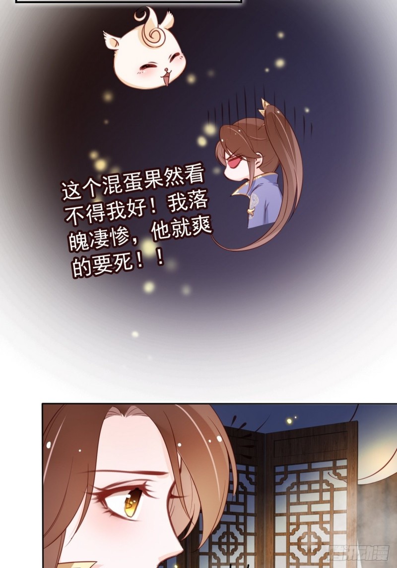 她成了病娇君王的白月光韩漫全集-030 亲一下又不会死无删减无遮挡章节图片 
