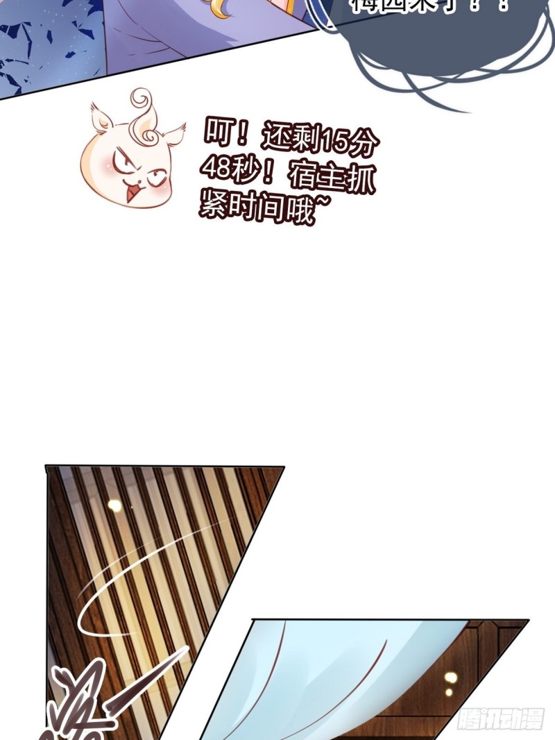 她成了病娇君王的白月光韩漫全集-030 亲一下又不会死无删减无遮挡章节图片 