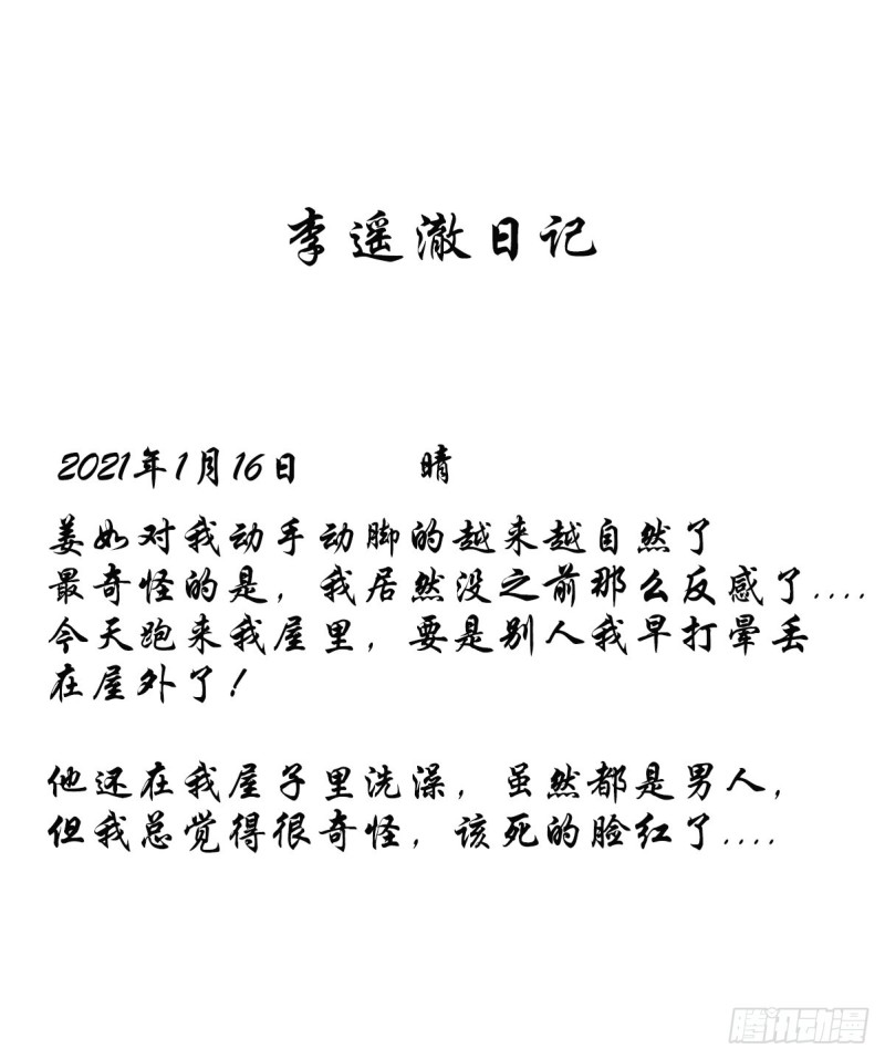 她成了病娇君王的白月光韩漫全集-030 亲一下又不会死无删减无遮挡章节图片 