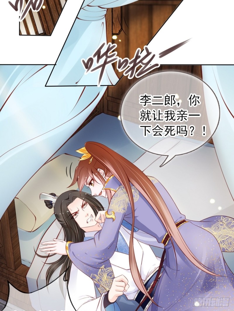 她成了病娇君王的白月光韩漫全集-030 亲一下又不会死无删减无遮挡章节图片 