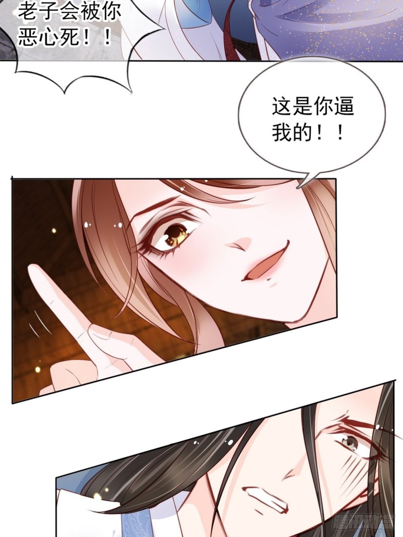 她成了病娇君王的白月光韩漫全集-030 亲一下又不会死无删减无遮挡章节图片 