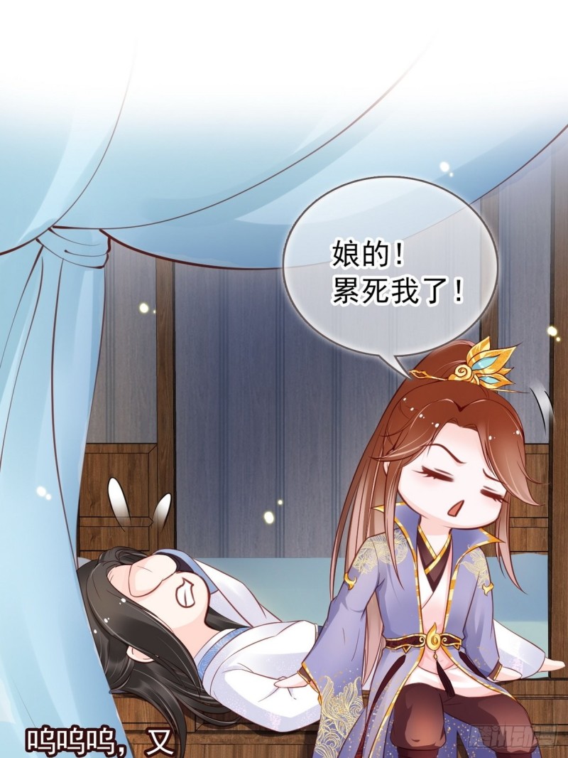 她成了病娇君王的白月光韩漫全集-030 亲一下又不会死无删减无遮挡章节图片 