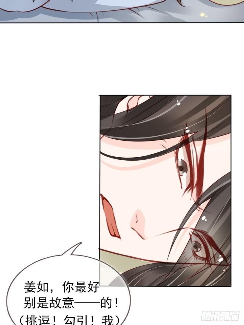 她成了病娇君王的白月光韩漫全集-031 孤男寡男共处一室无删减无遮挡章节图片 