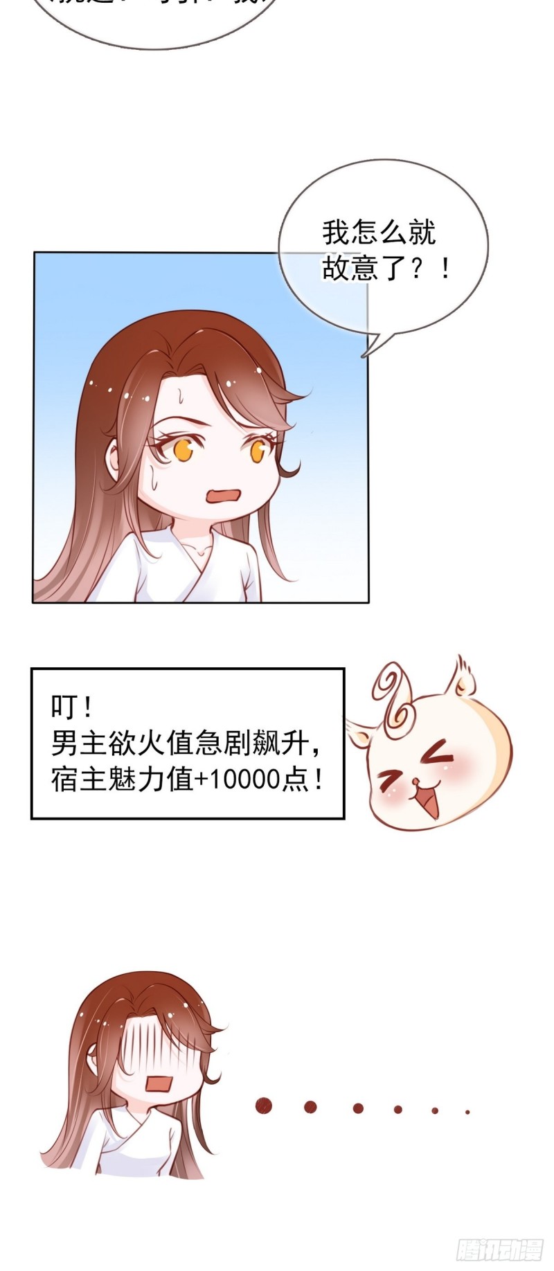她成了病娇君王的白月光韩漫全集-031 孤男寡男共处一室无删减无遮挡章节图片 