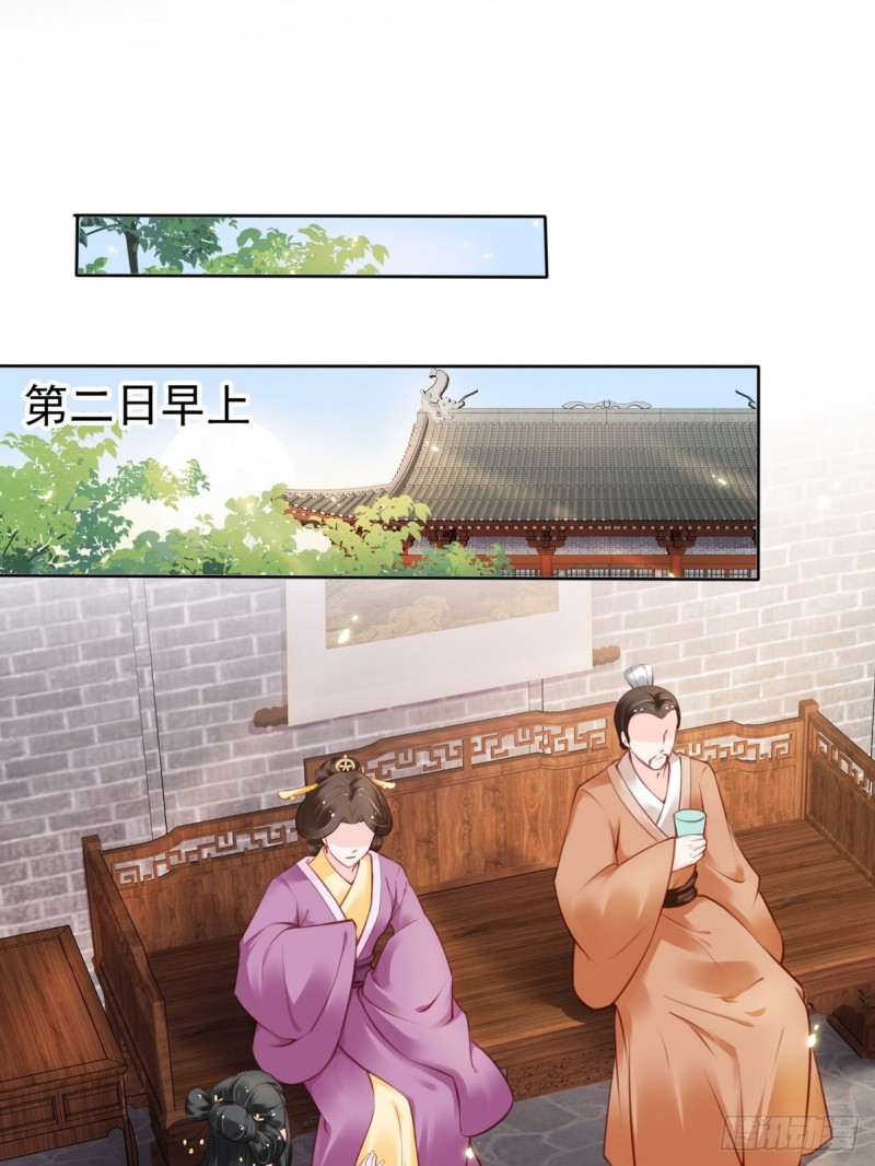 她成了病娇君王的白月光韩漫全集-031 孤男寡男共处一室无删减无遮挡章节图片 
