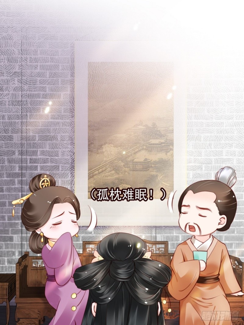 她成了病娇君王的白月光韩漫全集-031 孤男寡男共处一室无删减无遮挡章节图片 