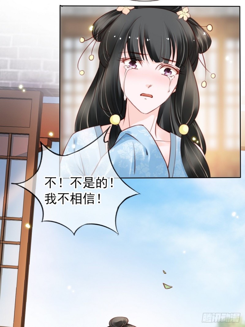 她成了病娇君王的白月光韩漫全集-031 孤男寡男共处一室无删减无遮挡章节图片 