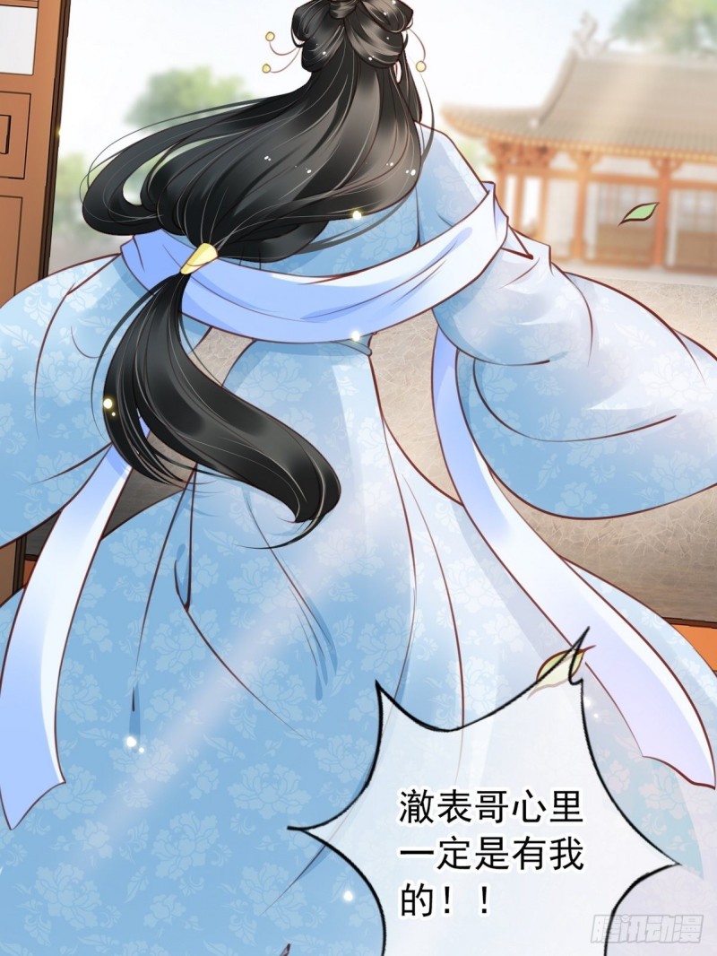 她成了病娇君王的白月光韩漫全集-031 孤男寡男共处一室无删减无遮挡章节图片 