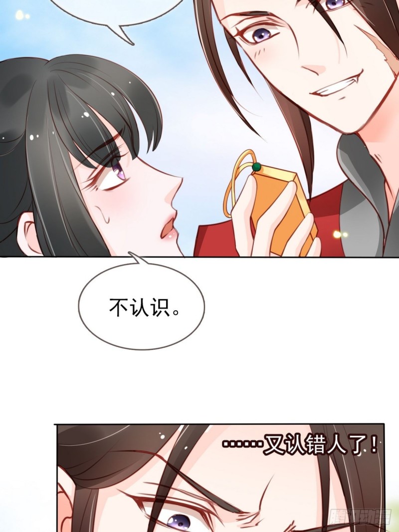 她成了病娇君王的白月光韩漫全集-031 孤男寡男共处一室无删减无遮挡章节图片 