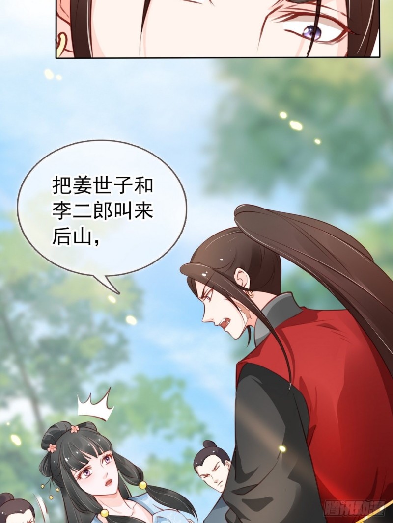 她成了病娇君王的白月光韩漫全集-031 孤男寡男共处一室无删减无遮挡章节图片 