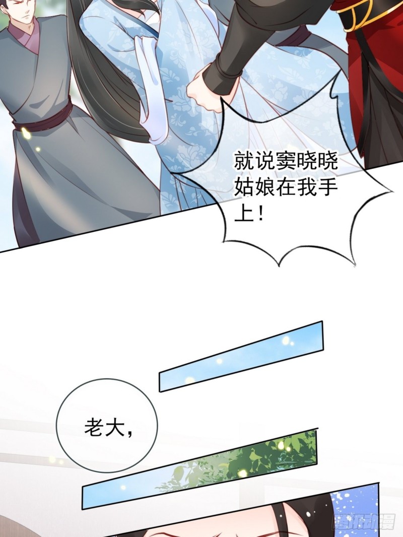 她成了病娇君王的白月光韩漫全集-031 孤男寡男共处一室无删减无遮挡章节图片 