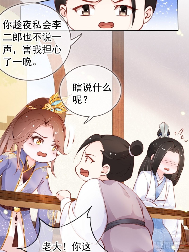 她成了病娇君王的白月光韩漫全集-031 孤男寡男共处一室无删减无遮挡章节图片 