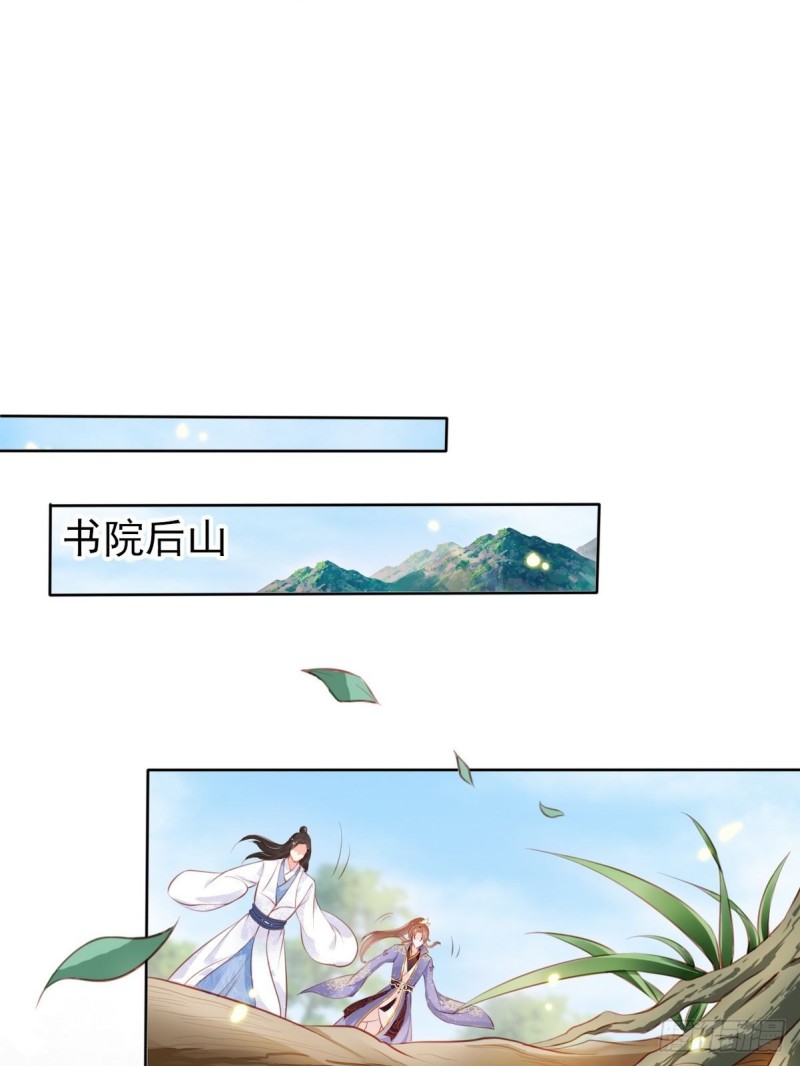 她成了病娇君王的白月光韩漫全集-031 孤男寡男共处一室无删减无遮挡章节图片 