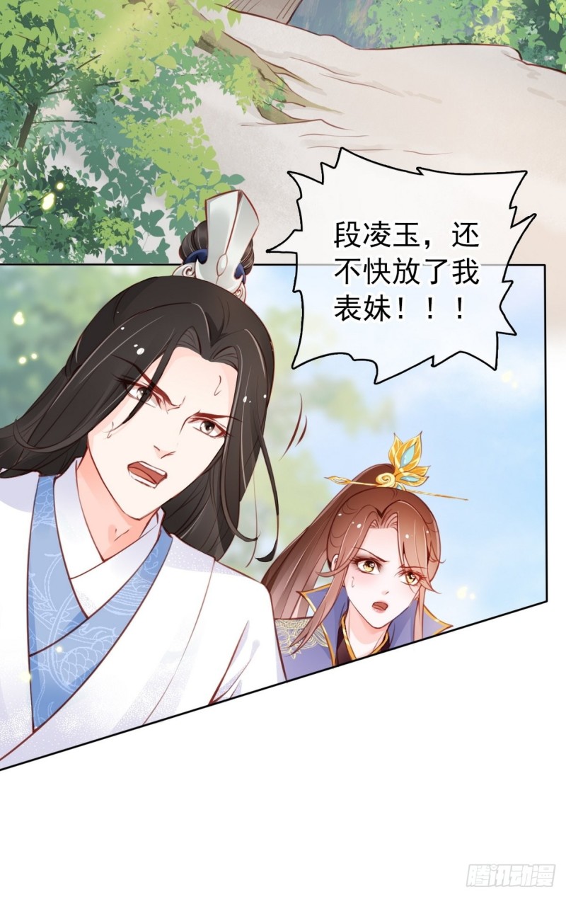 她成了病娇君王的白月光韩漫全集-031 孤男寡男共处一室无删减无遮挡章节图片 