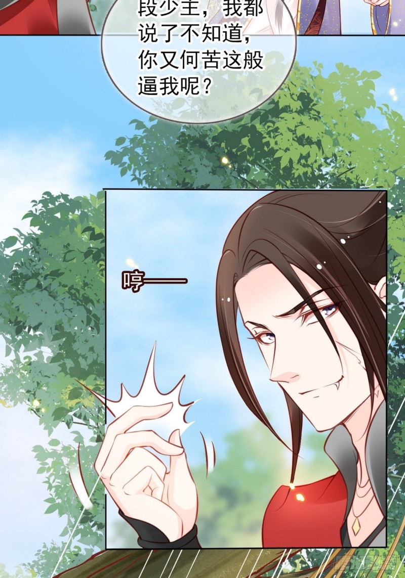 她成了病娇君王的白月光韩漫全集-031 孤男寡男共处一室无删减无遮挡章节图片 