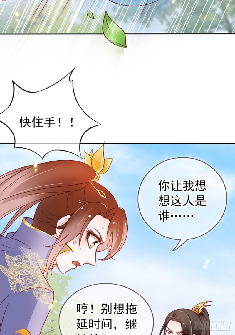 她成了病娇君王的白月光韩漫全集-031 孤男寡男共处一室无删减无遮挡章节图片 